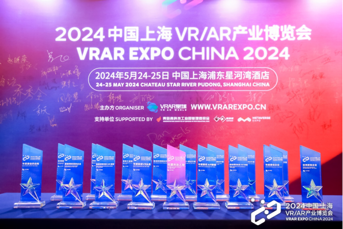 明年再会！2024中国VRAR产业博览会圆满结束(图18)