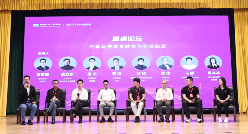 协同推进科技成果转化2024汽车科技创新创业大赛如期而至(图3)