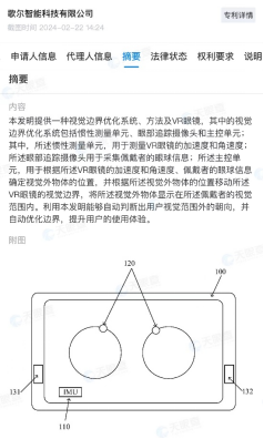 天眼新知爆款续命潮起潮退VR产业之路向何方？(图2)