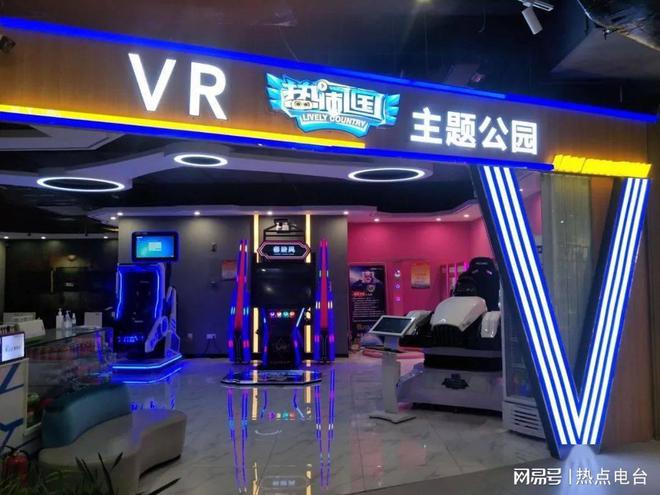 VR热闹的泛娱乐综合体打造年轻人的潮玩街区(图4)