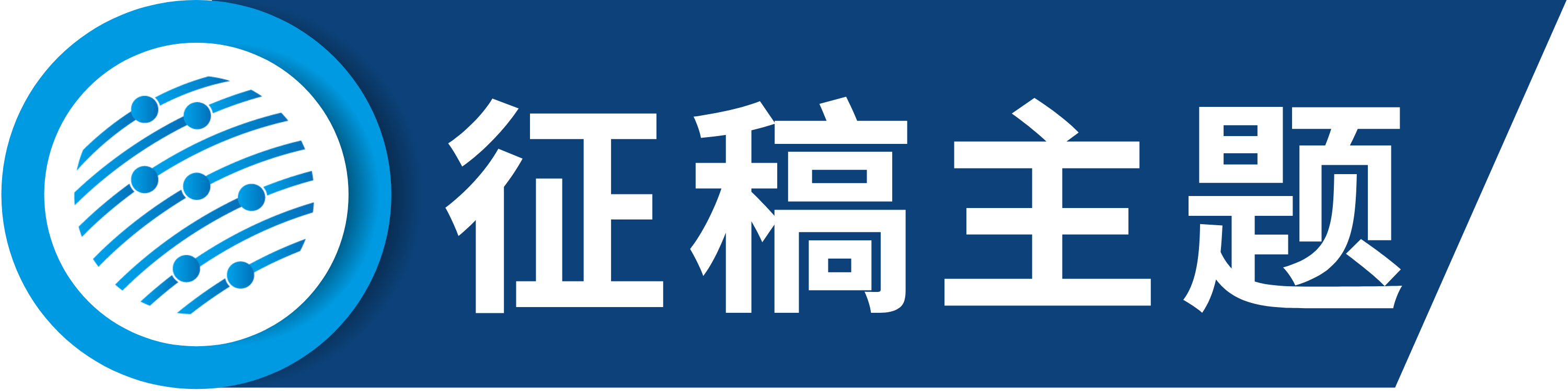 第四届人工智能、虚拟现实与可视化国际学术会议（AIVRV 2024）(图2)