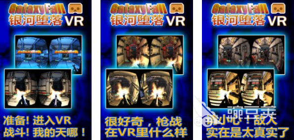 比较好玩的vr游戏有哪几个 2024盘点人气较高的vr手游(图3)