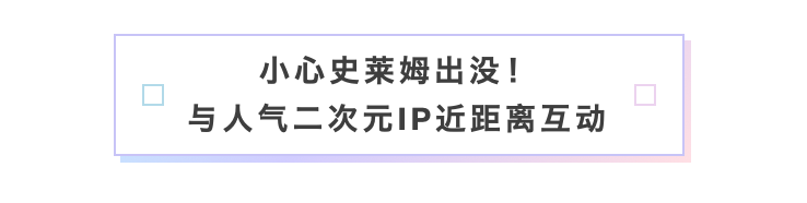 恺英网络登陆2024 CCG EXPO人气IP与VR新游集体亮相(图4)